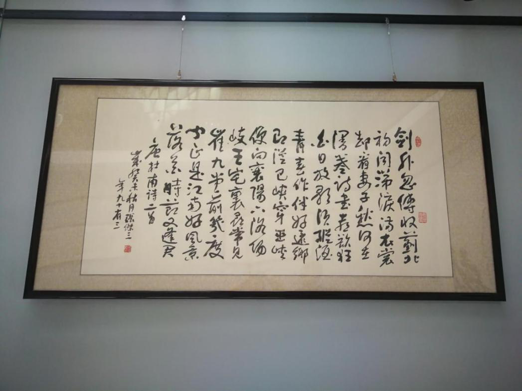 喜迎建国七十周年纪念青岛当代书法家张杰三先生诞辰110周年作品展