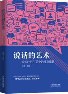 2021年8月中文新书推荐