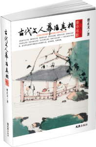 2021年9月中文新书推荐