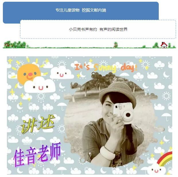 小贝壳书声有约第一期