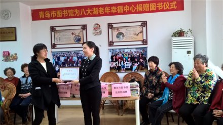 知识进万户，悦读暖人心——青图读者节敬老系列活动纪实
