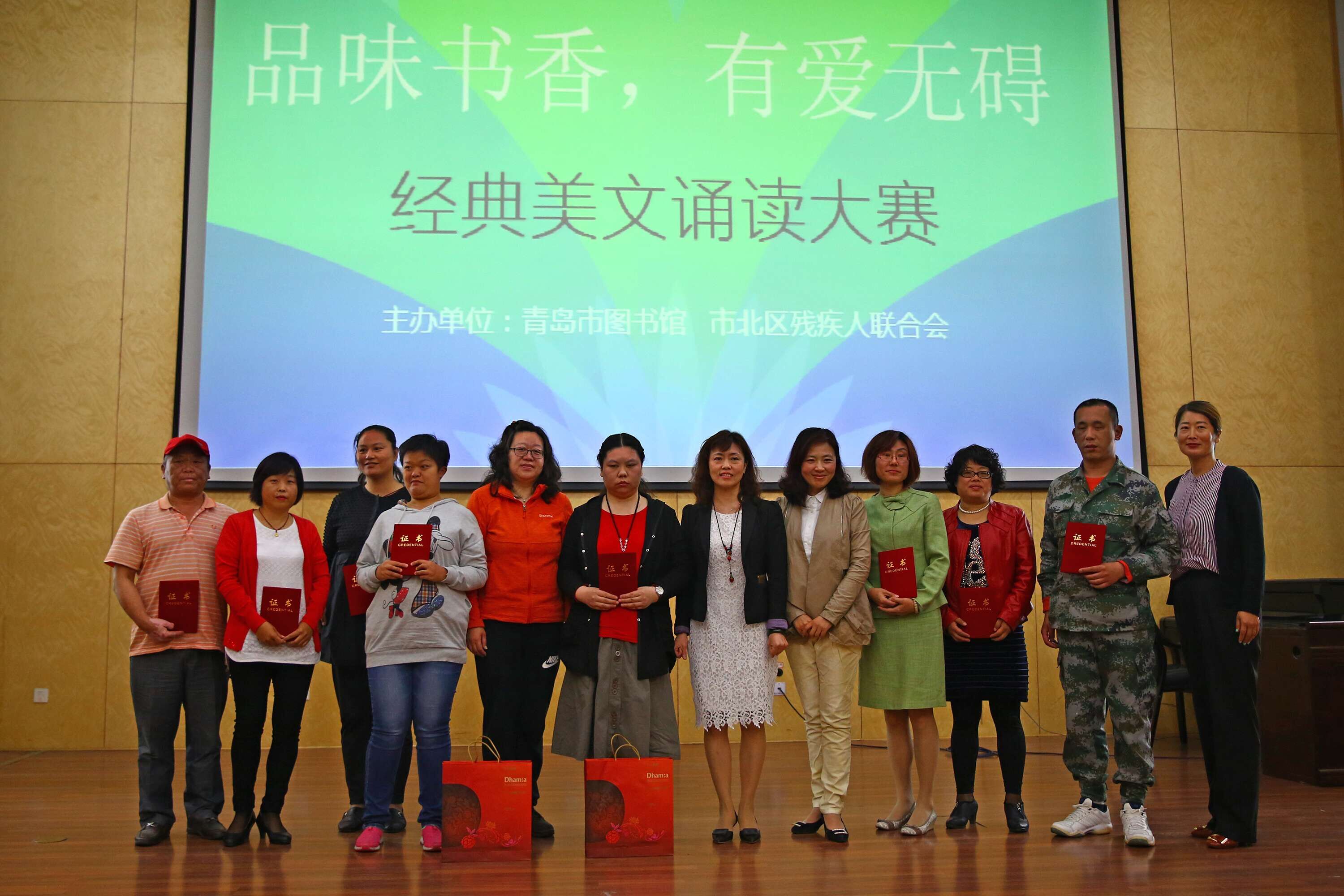 “品味书香，有爱无碍”残障人士 经典美文诵读大赛圆满落幕
