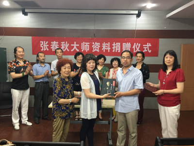 《一代宗师‘张春秋’舞台艺术八十年》捐赠仪式