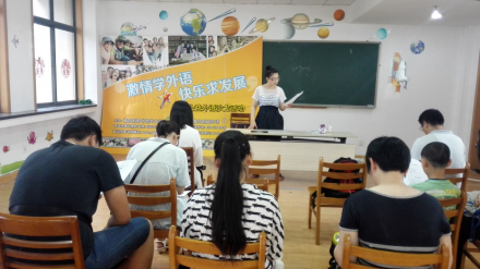 “激情学外语 快乐求发展”公益外语沙龙 活动回顾