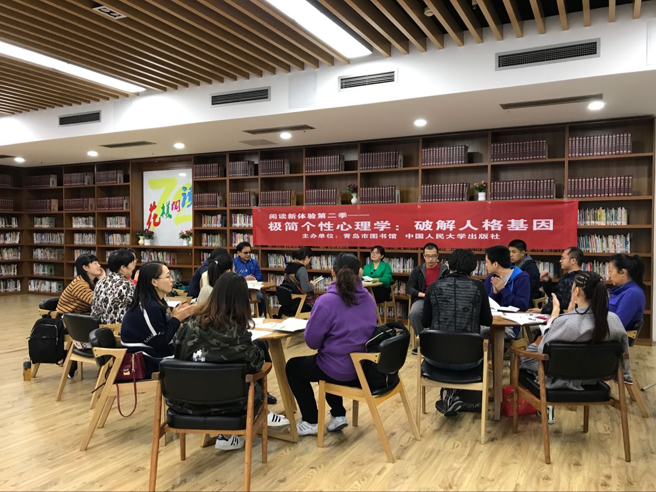 回顾：阅读新体验第二季——极简个性心理学：破解人格基因 活动总结