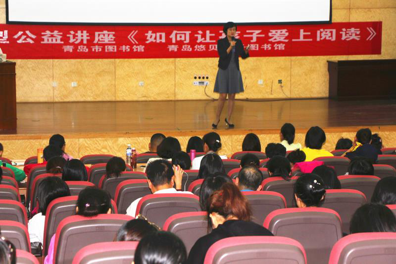 回顾：青岛市图书馆小贝壳公益讲座 “最浪漫的教养--《如何让孩子爱上阅读》”