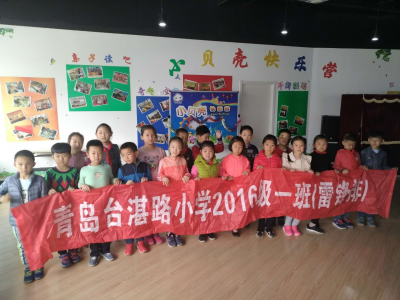 青岛市图书馆少儿馆小贝壳未成年人课堂活动回顾