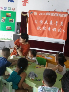 20180815妈妈故事会活动回顾
