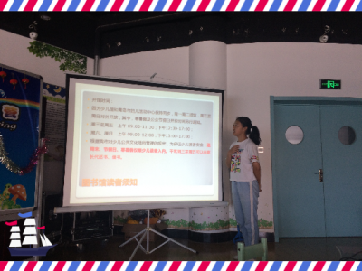 8月24日图书馆使用知识介绍活动回顾