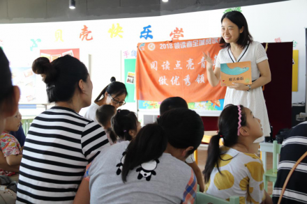 20180902小贝壳领读者妈妈故事会第八场活动回顾