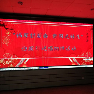 “大年初一送福纳祥”活动回顾