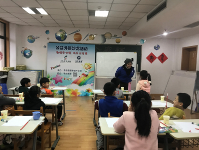 ＂激情学外语 快乐求发展＂公益外语沙龙活动  Happy English Reading Corner ——《天马行空记单词》 活动回顾