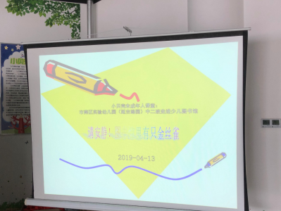 小贝壳未成年人社会课堂 市南区实验幼儿园（延吉路园）参观活动回顾