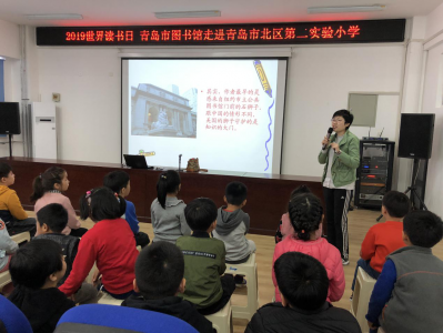 “世界读书日青岛市图书馆少儿馆走进校园系列活动” 青岛市北区第二实验小学专场活动回顾