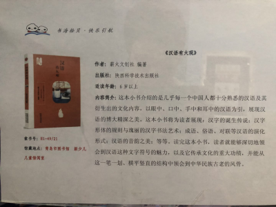 小贝壳悦读榜——“世界读书日”活动回顾
