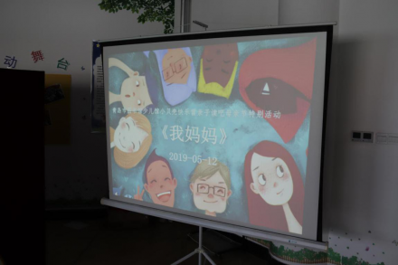 小贝壳快乐营亲子读吧《我妈妈》活动回顾