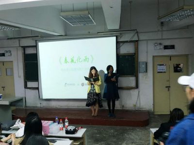 “激情学外语 快乐求发展”公益外语沙龙活动 五月读书月---走进青岛理工大学 中西方教育电影鉴赏 活动回顾