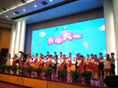 “开心六一”音乐联欢会活动回顾