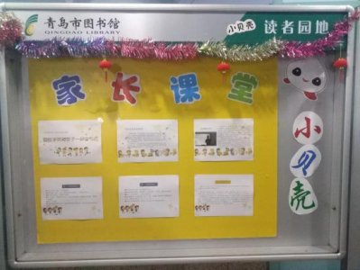 小贝壳家长课堂专家精彩观点分享