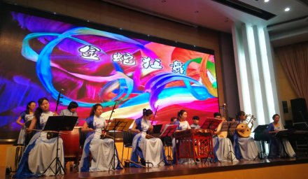 月色生韵 ——八骏国乐中秋赏听音乐会 回顾