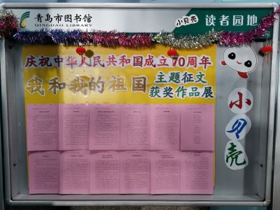 少儿馆“喜迎新中国成立70周年——我和我的祖国”主题征文活动回顾