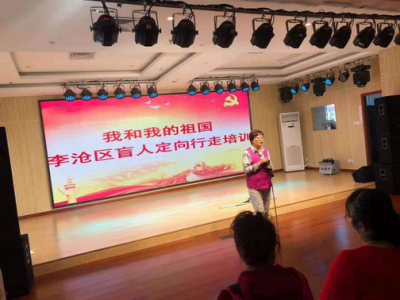 青岛市图书馆“国际盲人节”系列文化活动总结