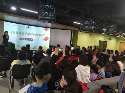 “多味书坊”公益沙龙《你就是孩子最好的玩具》活动回顾