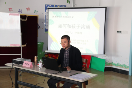 20191109小贝壳家长课堂《如何和孩子沟通》活动回顾