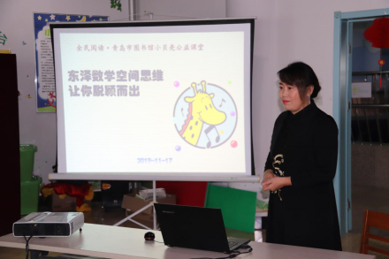 20191117小贝壳公益课堂东泽数学思维空间活动回顾