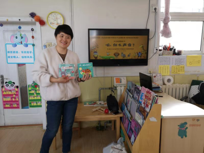 20191119青岛市图书馆少儿馆整本书阅读走进市北区宝应路幼儿园活动回顾