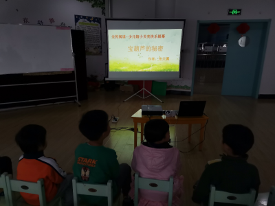 20191130小贝壳快乐银幕《宝葫芦的秘密》活动回顾