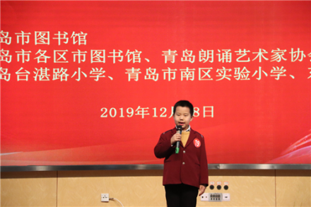 “讲好山东故事·传承优秀文化”全省第二届青少年读书故事会青岛选拔赛圆满结束
