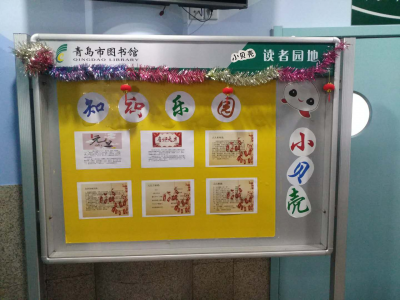 20200101小贝壳知识乐园元旦活动回顾