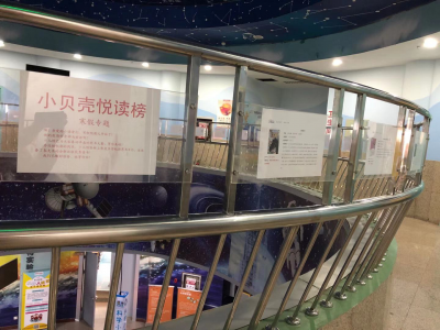 小贝壳悦读榜活动回顾