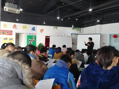 20200112小贝壳寒假志愿者培训（第二场）活动回顾