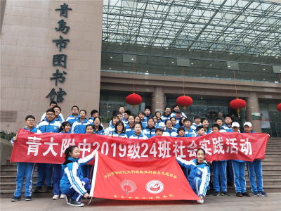 2020.01.18社会课堂回顾