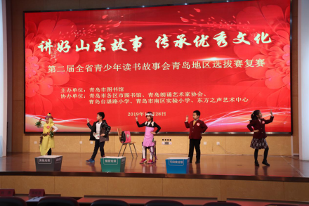 第二届全省青少年读书故事会圆满落幕，青岛选手再获佳绩！