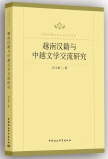 2020年7月中文新书推荐