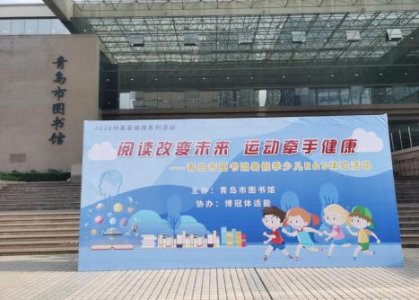 “BOYS &amp; GIRLS ，动起来！”活动回顾