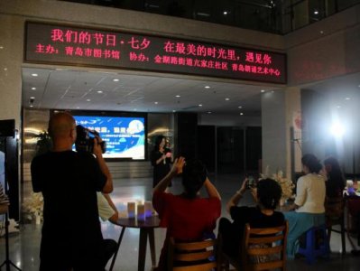 在最美的时光里，遇见你——“我们的节日·七夕”主题阅读活动回顾