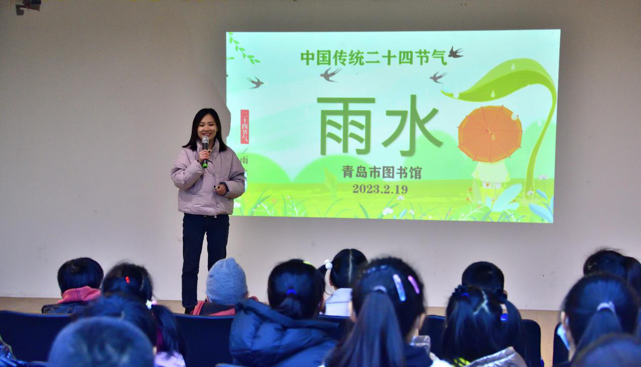 雨水节气 诗情画意——青岛市图书馆组织多场主题阅读活动