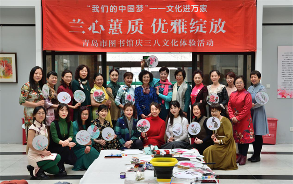 赴书香之约 绽巾帼芳华——青岛市图书馆举办“国际劳动妇女节”主题系列活动