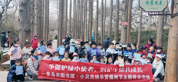 争做护绿小使者，呵护生命共成长——青岛市图书馆开展植树节主题文旅融合研学活动