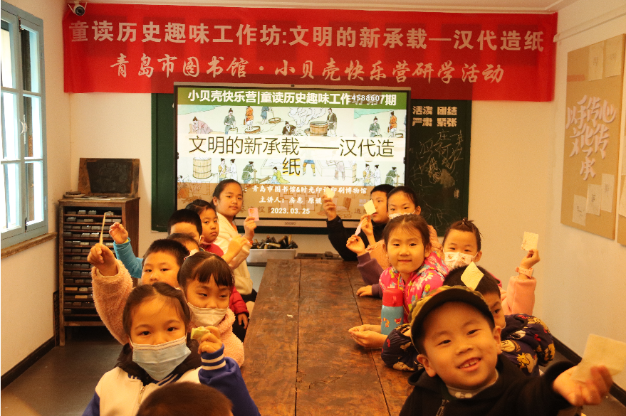 【青图云实况】文旅研学|小贝壳童读历史趣味工作坊第（7）期：文明的新承载——汉代造纸活动圆满落幕