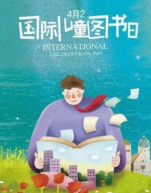  播种阅读 拥抱梦想——青岛市图书馆“国际儿童图书日”活动精彩纷呈