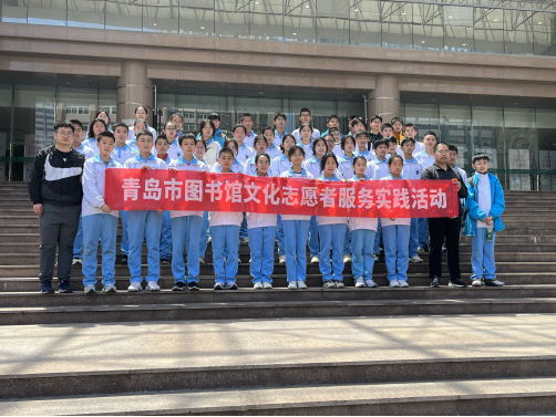  请你当一天图书馆员！——青岛市图书馆开展文化志愿服务活动
