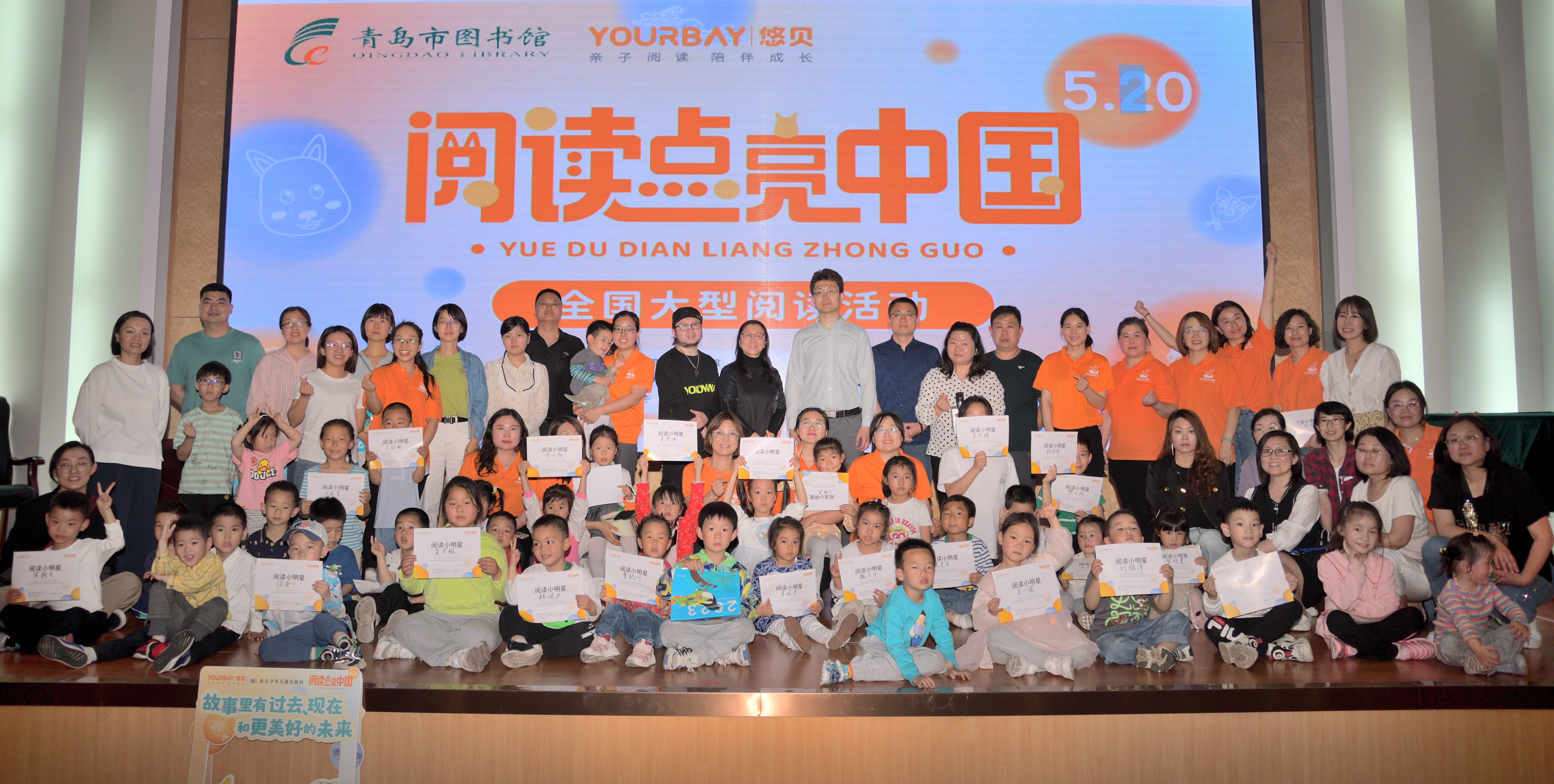 让阅读点亮中国！青岛市图书馆举办书香岛城阅读盛典