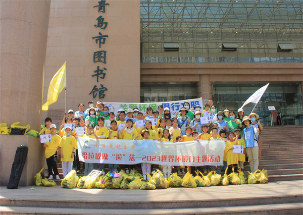 共建美丽家园：青岛市图书馆开展“世界环境日”主题文化活动