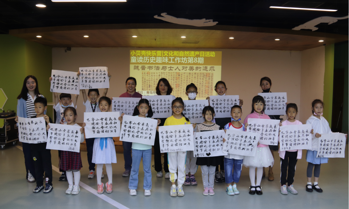 【青图云实况】文化和自然遗产日|童读历史趣味工作坊第（8）期：魏晋书法与士人对美的追求