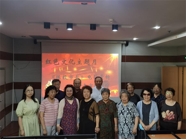 传承红色基因，重温红色经典——《陈毅市长》电影赏析活动圆满结束